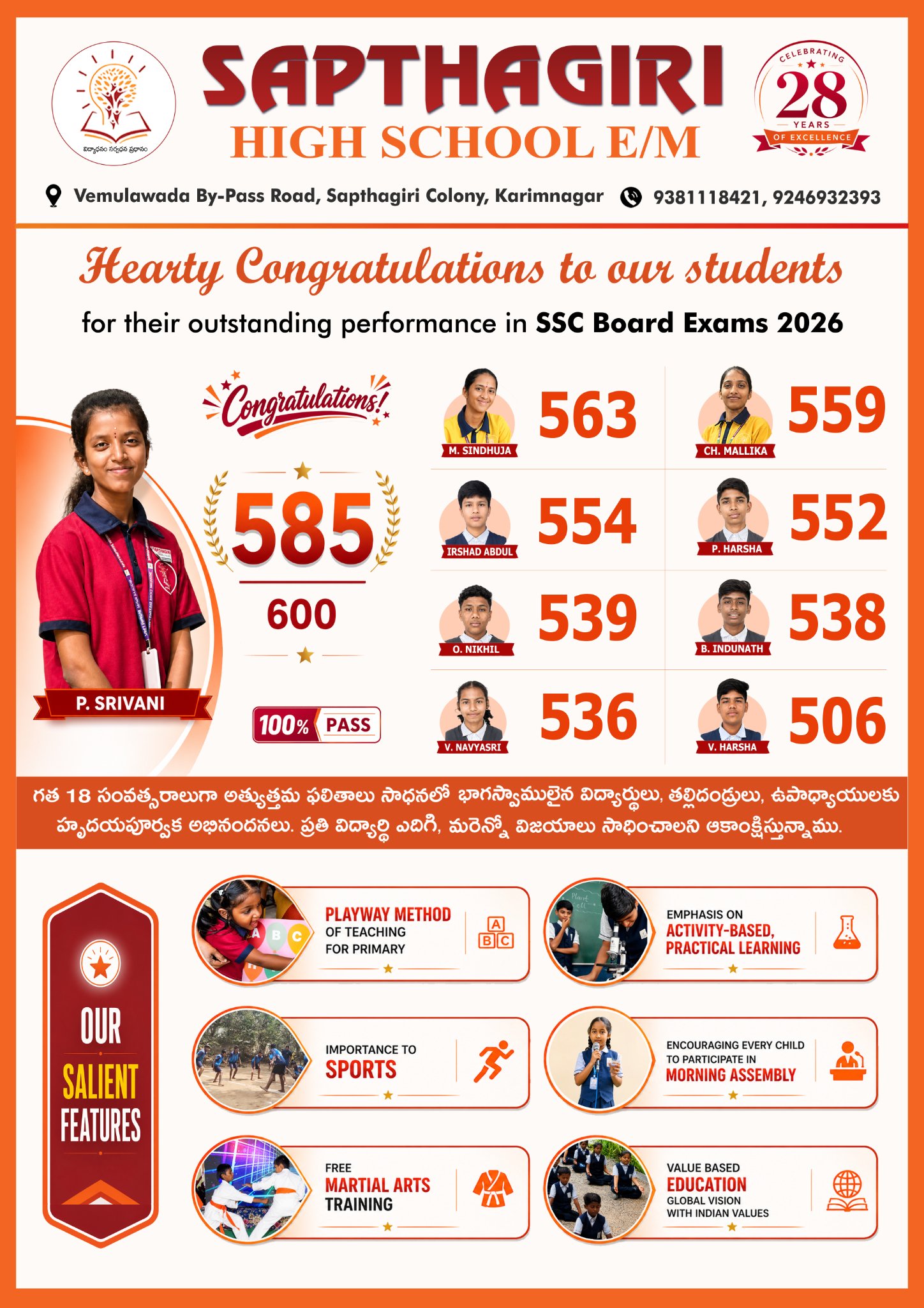 Sapthagiri SSC 2026 results poster