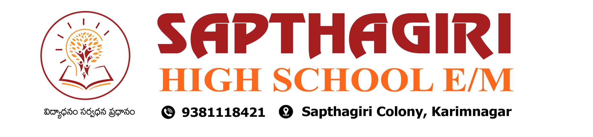 Sapthagiri High School E/M